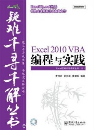 罗刚君《Excel