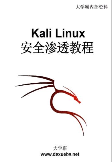 《大学霸