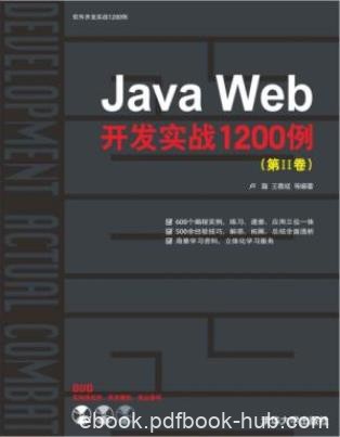 卢瀚《Java