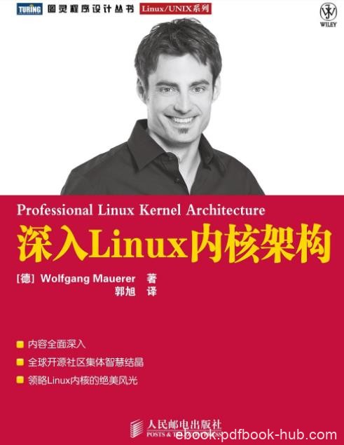 《深入Linux内核架构》莫尔勒&amp;开源社区智慧结晶epub+mobi+azw3