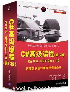 《C#高级编程(第10版)》畅销十九年销售超20万册epub+mobi+azw3