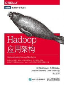 《Hadoop应用架构》Mark|电子书之家