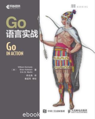 威廉·肯尼迪《Go语言实战》结合了底层系统语言epub+mobi+azw3