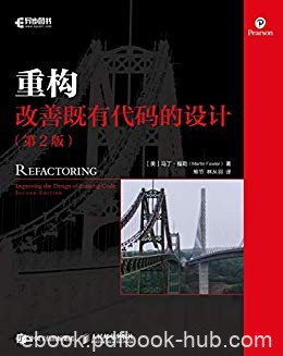 《重构:改善既有代码的设计》[第2版]福勒/代码整洁道/epub+mobi+azw3