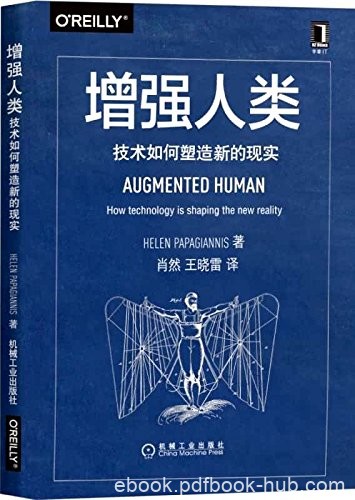 《增强人类》帕帕扬尼斯/对人类未来具有深刻的洞察力/epub+mobi+azw3