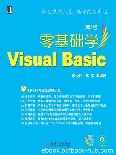 《零基础学Visual