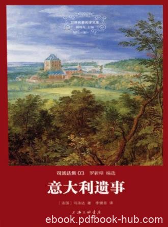 司汤达《意大利遗事》意大利发现的一些手写本故事epub