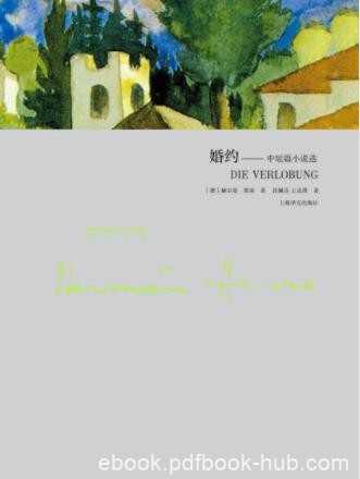 赫尔曼·黑塞《婚约》20世纪欧洲最有影响小说家epub+mobi
