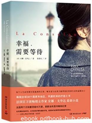 安娜·戈华达《幸福,需要等待》法国百万畅销epub+mobi+azw3