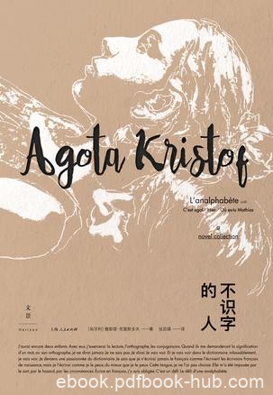 《不识字的人》克里斯多夫/雅歌塔流亡记忆的隐秘回响/epub+mobi+azw3