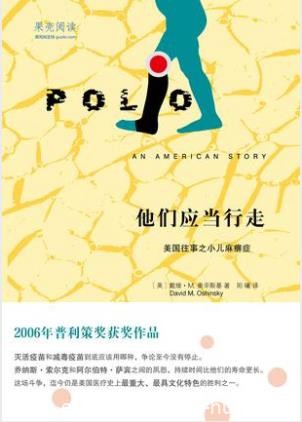 戴维·M·奥辛斯基《他们应当行走》小儿麻痹症epub+mobi+azw3