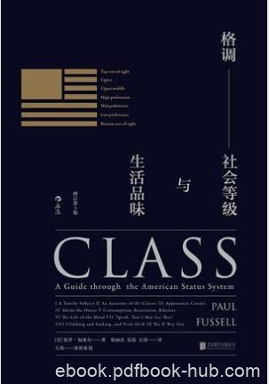 保罗·福塞尔《格调:社会等级与生活品味》epub+mobi+azw3版