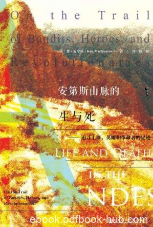 麦夸里《安第斯山脉的生与死》追寻革命者足迹epub+mobi+azw3