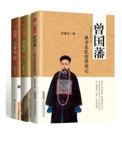 梁启超《世纪经典传记系列》（套装共3本）epub+mobi+azw3