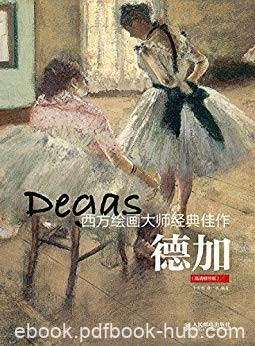 《西方绘画大师经典佳作
