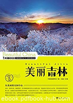 《美丽吉林》王越/最权威最详实最通俗的地理科普读物/epub+mobi+azw3