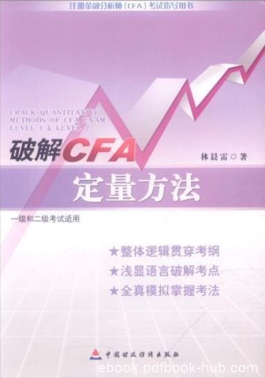 《破解CFA定量方法