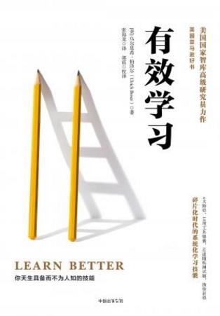 乌尔里希·伯泽尔《有效学习》坚持学习重要epub+mobi+azw3