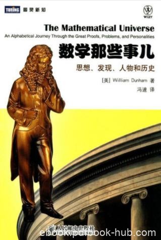 《数学那些事儿:思想、发现、人物和历史》epub+mobi+azw3