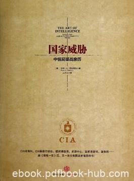 《国家威胁：中情局谍战亲历》克伦普顿/日益紧迫谍报/epub+mobi+azw3