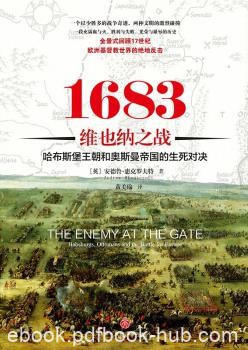 《1683维也纳之战》惠克罗夫特/17世纪欧洲基督教反击/epub+mobi+azw3