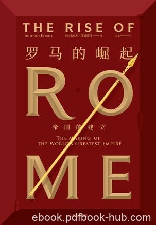 《罗马的崛起》安东尼·艾福瑞特/历史上庞大政治实体/epub+mobi+azw3