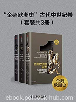 《企鹅欧洲史:中世纪盛期的欧洲》普莱斯/套装共3册/epub+mobi+azw3