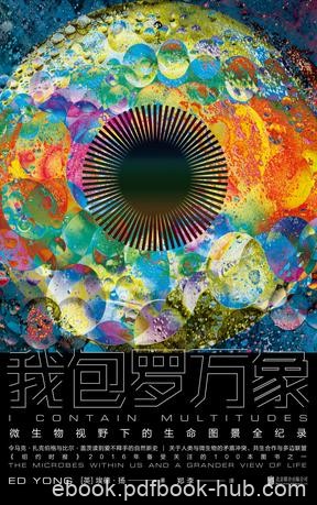 《我包罗万象》埃德·扬/生活史中微生物常常隐而不现/epub+mobi+azw3