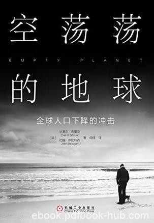 《空荡荡的地球》布里克/政策选择改变我们的未来处境/epub+mobi+azw3