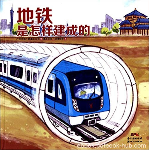 《地铁是怎样建成的》/从规划土建机电安装建造全过程/epub+mobi+azw3