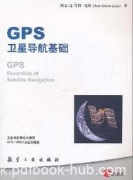 《GPS卫星导航基础》佐格/全球定位系统及相关的技术/epub+mobi+azw3