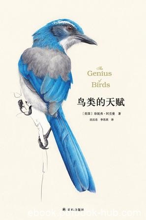 《鸟类的天赋》阿克曼/鸦能记住5000个贮藏食物的地点/epub+mobi+azw3