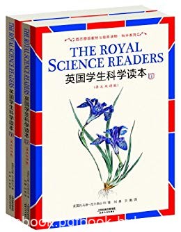 《英国学生科学读本》[套装上下册]/西方原版教材经典/epub+mobi+azw3