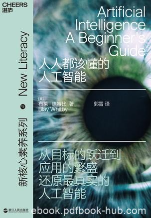 《人人都该懂的人工智能》惠特比/机器人会取代人类吗/epub+mobi+azw3