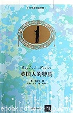 《英国人的特质》王勋/介绍了英国的人文和地理特点/epub+mobi+azw3