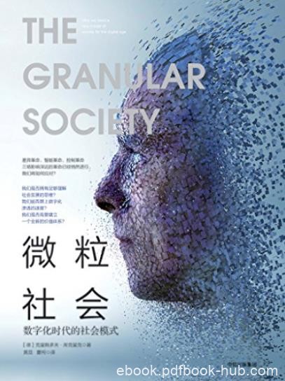 《微粒社会》库克里克/数字化带来的影响深远的革命/epub+mobi+azw3