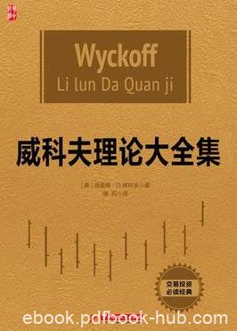 《威科夫理论大全集》威科夫┊包含其四部著作┊epub+mobi+azw3