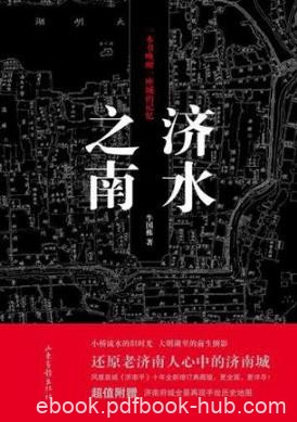 牛国栋《济水之南》城市的历史时空交错epub+azw3版下载