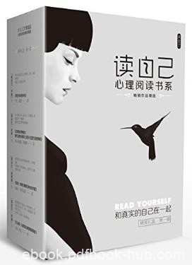 卡伦·霍妮《读自己心理阅读书系》第1辑共4册epub+mobi+azw3
