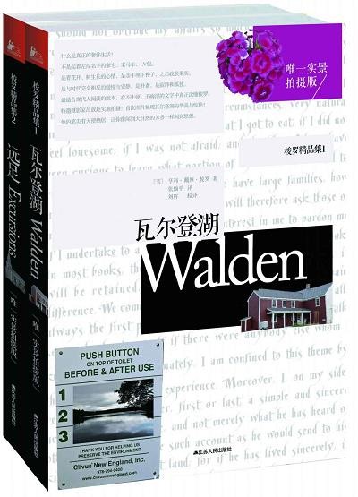 《梭罗精品套装》[梭罗精品套装]/瓦尔登湖+远足实景/epub+mobi+azw3