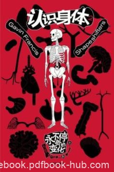 《认识身体2》加文·弗朗西斯/眼睛是时间的器官/epub+mobi+azw3
