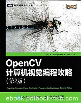 《OpenCV计算机视觉编程攻略》[第2版]拉戈尼尔/视觉/epub+mobi+azw3