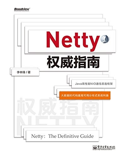 《Netty权威指南》李林锋/异步非阻塞通信领域经典之作/epub+mobi+azw3