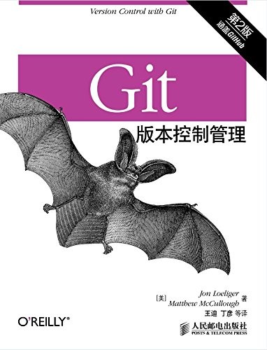 《Git版本控制管理》[第2版]乔恩·罗力格/版本控制/epub+mobi+azw3