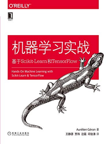 《机器学习实战》杰龙/基于Scikit-Learn和TensorFlow/epub+mobi+azw3