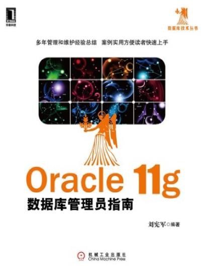 《Oracle