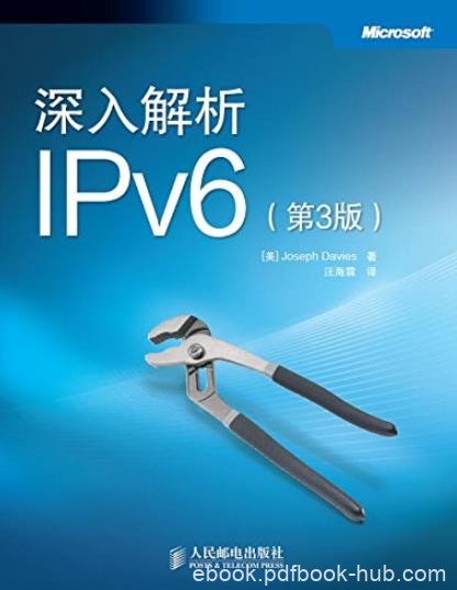 《深入解析IPv6》[第3版]/IPv6具体实现与应用方法/epub+mobi+azw3