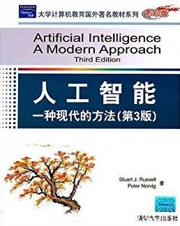 《人工智能:一种现代的方法》[第2版]/人工智能教材/epub+mobi+azw3