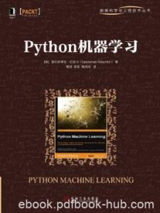 塞巴斯蒂安·拉施卡《python机器学习》epub+mobi+azw3版|电子书之家