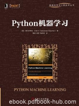 塞巴斯蒂安·拉施卡《python机器学习》epub+mobi+azw3版